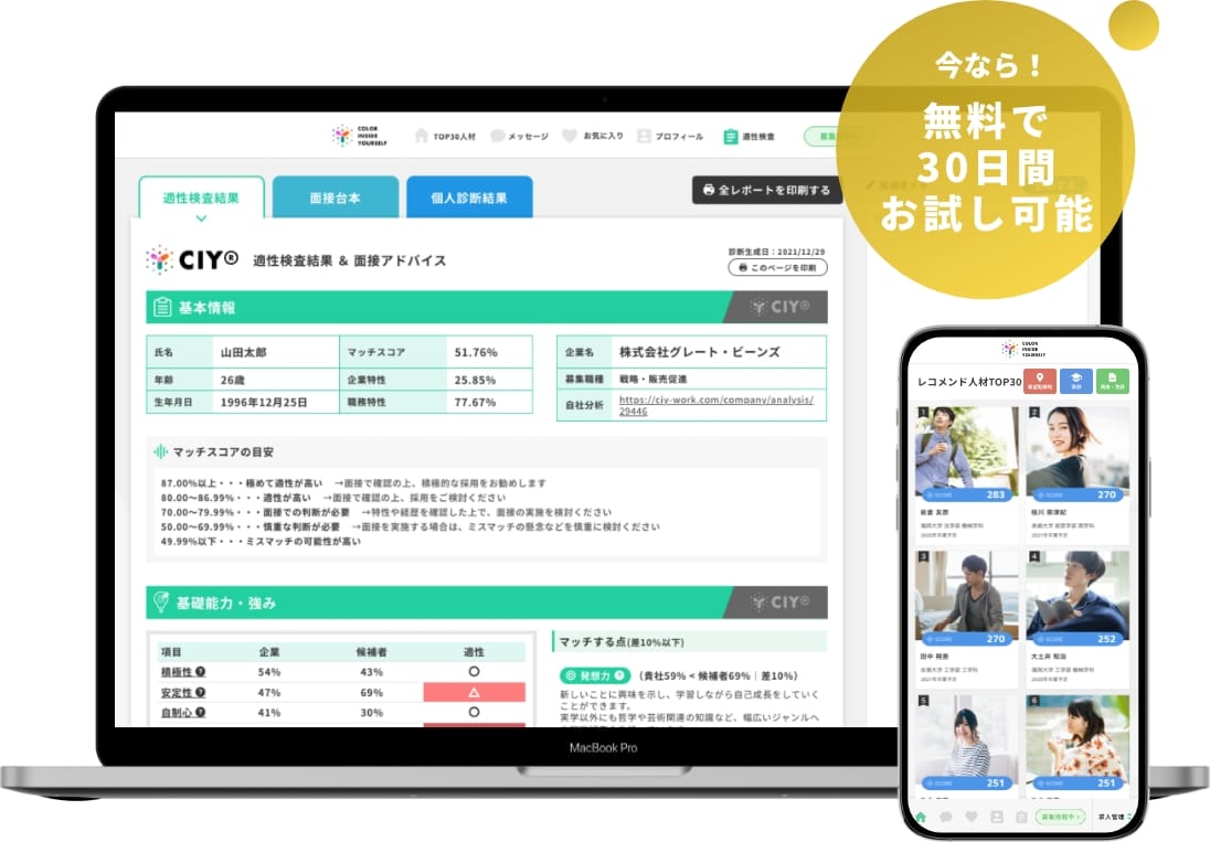 サービスイメージ