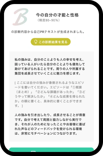 自己PR文章生成